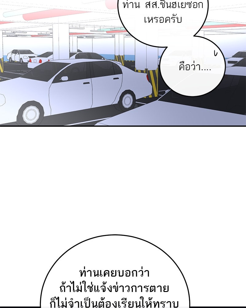 ตำนานเทพธิดาตกสวรรค์ - หน้า 32