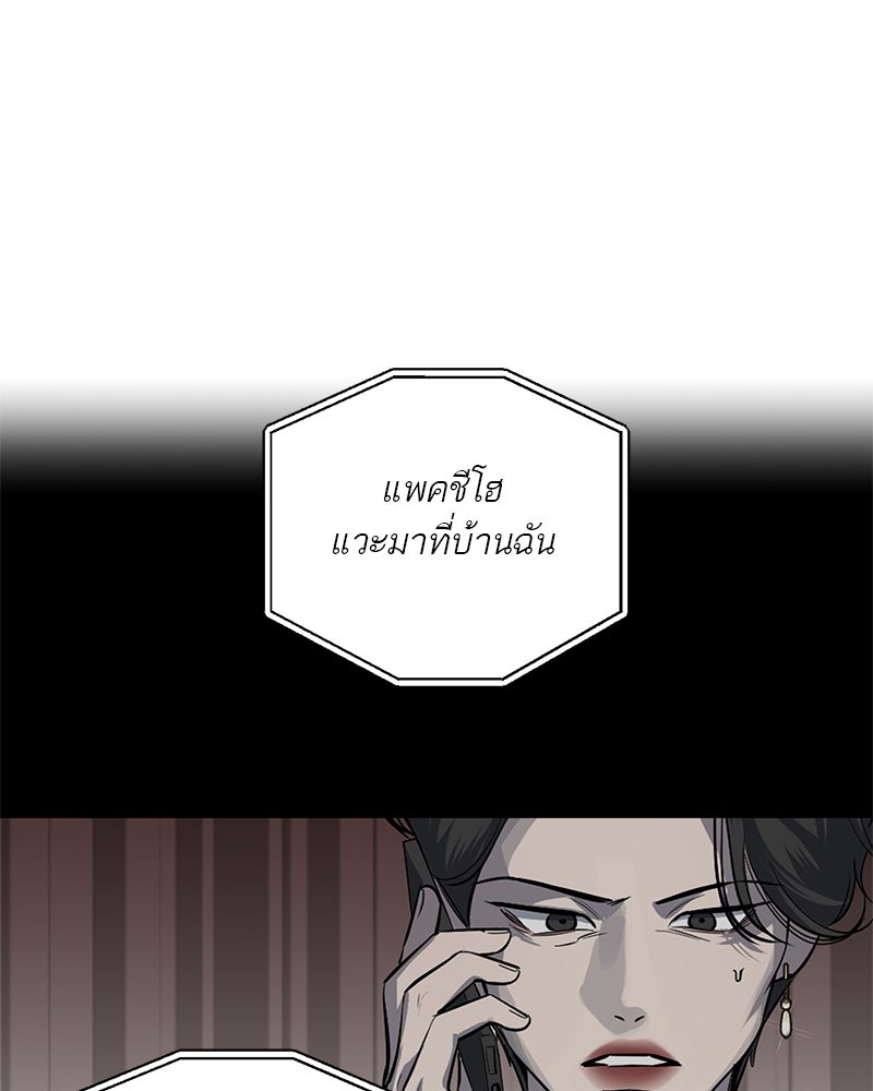 ตำนานเทพธิดาตกสวรรค์ - หน้า 39