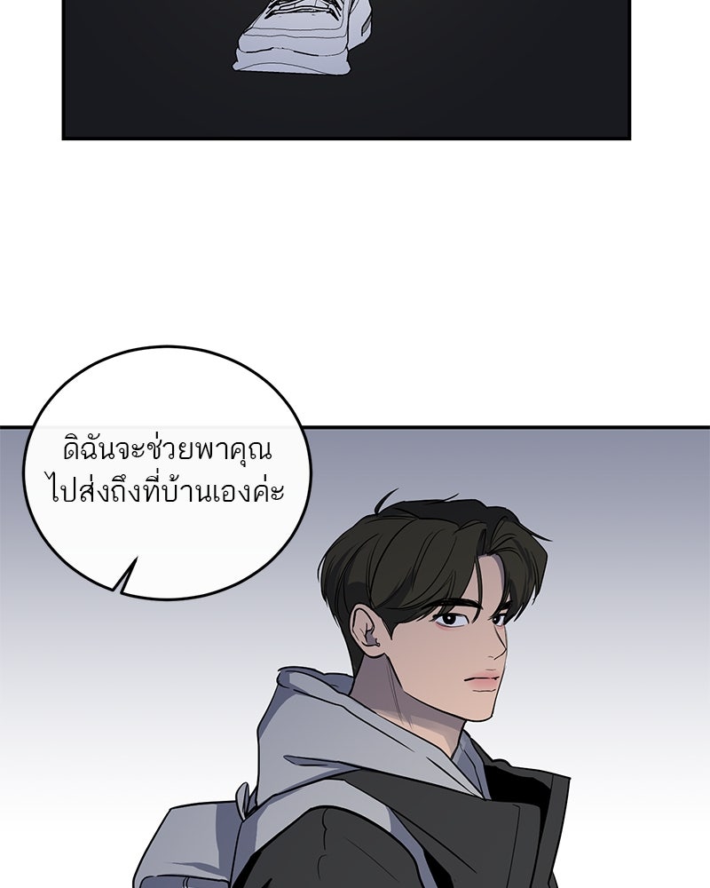 ตำนานเทพธิดาตกสวรรค์ - หน้า 4