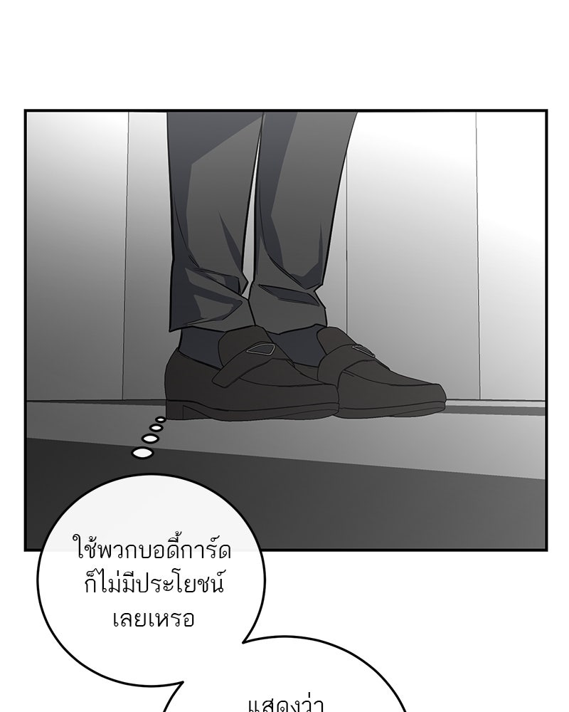 ตำนานเทพธิดาตกสวรรค์ - หน้า 42