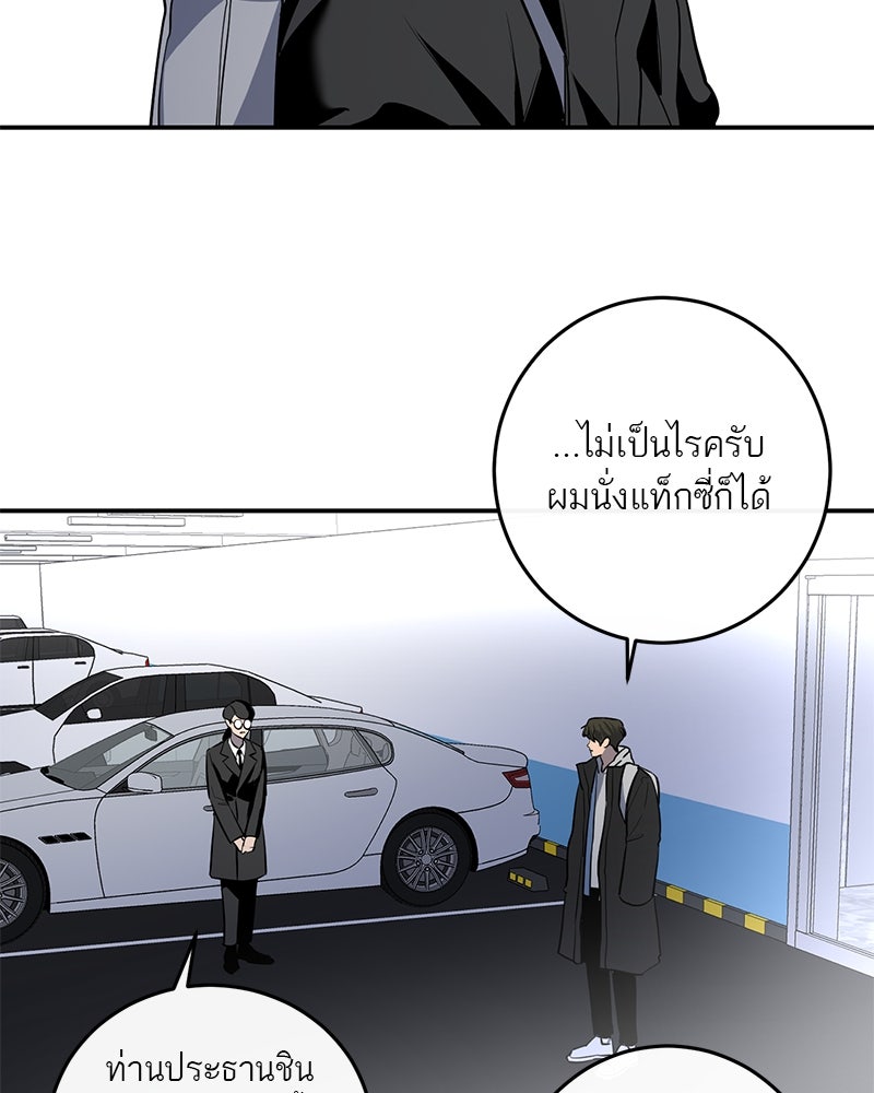 ตำนานเทพธิดาตกสวรรค์ - หน้า 5