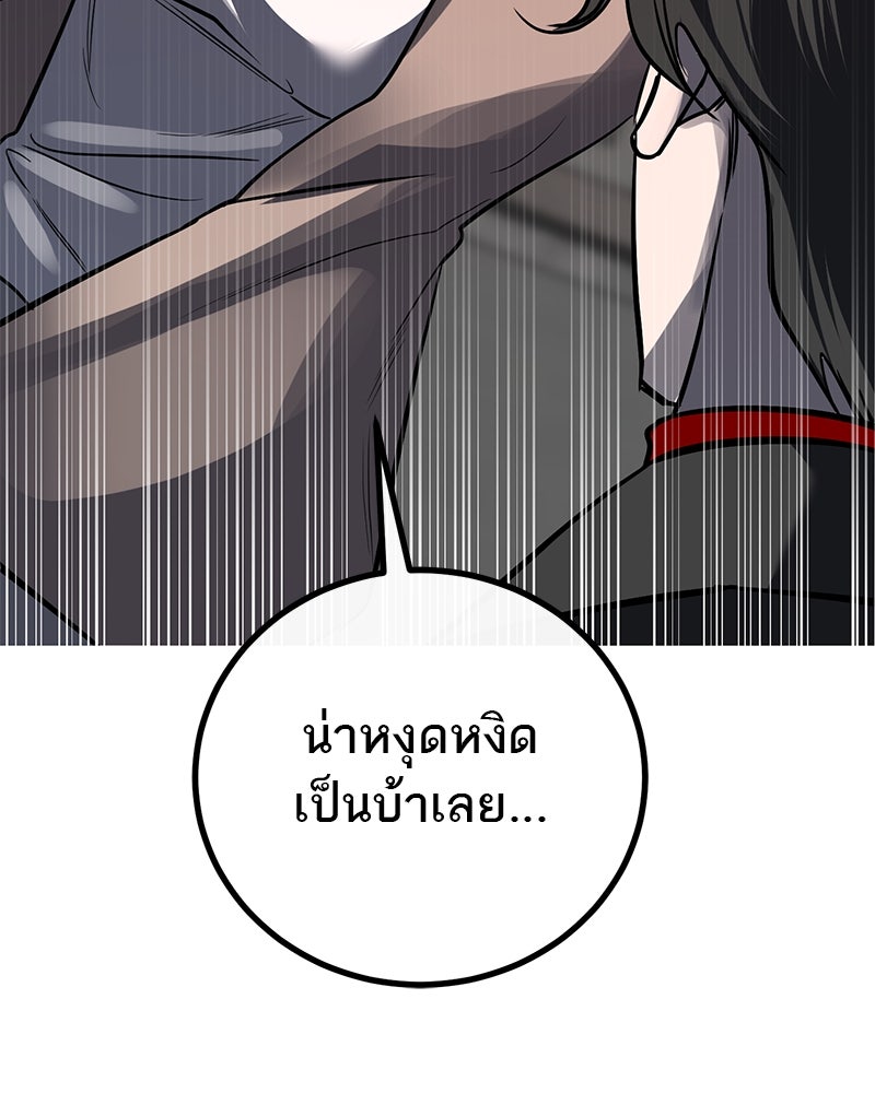 ตำนานเทพธิดาตกสวรรค์ - หน้า 53