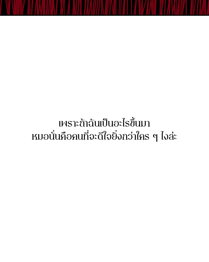 ตำนานเทพธิดาตกสวรรค์ - หน้า 55