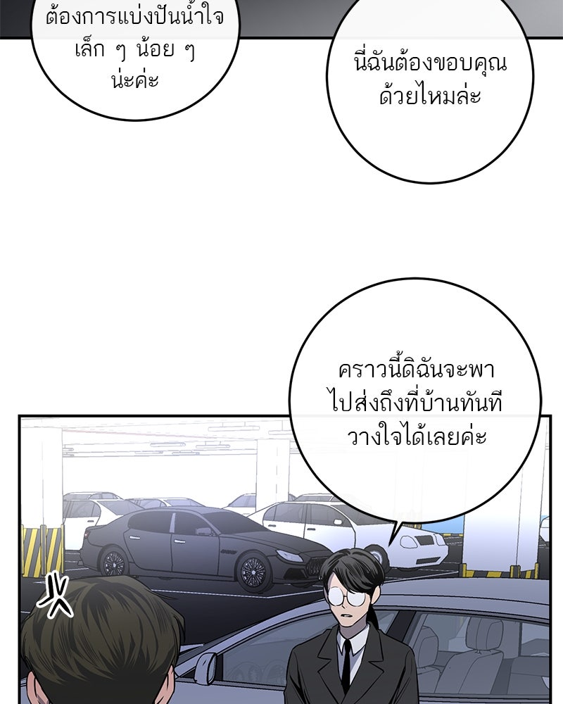ตำนานเทพธิดาตกสวรรค์ - หน้า 6