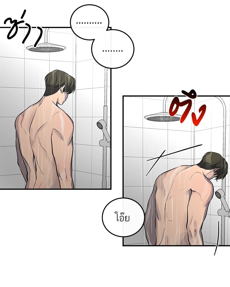 ตำนานเทพธิดาตกสวรรค์ - หน้า 64