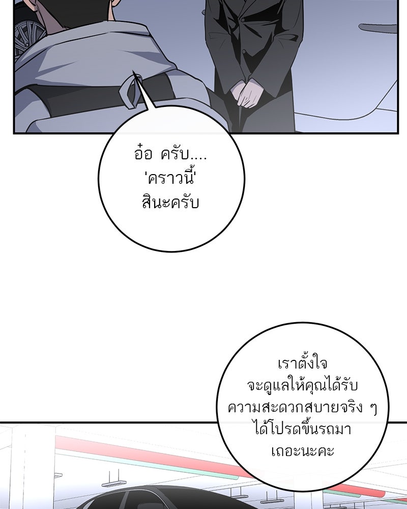 ตำนานเทพธิดาตกสวรรค์ - หน้า 7