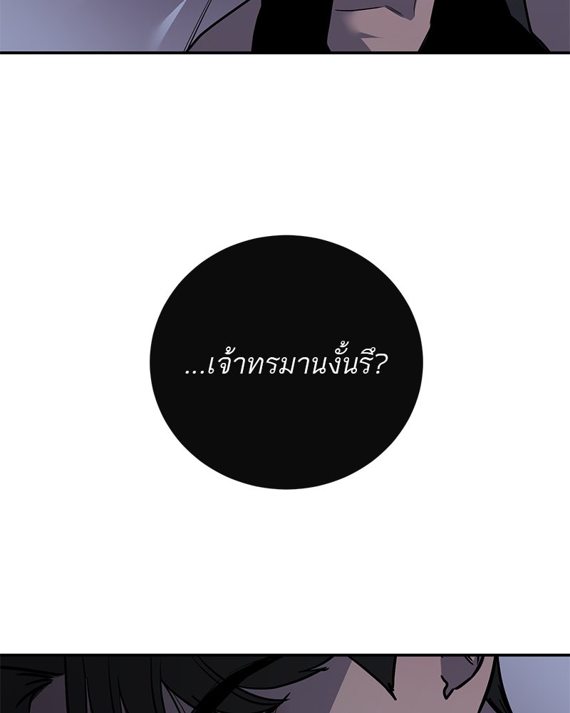 ตำนานเทพธิดาตกสวรรค์ - หน้า 75