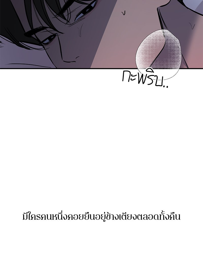 ตำนานเทพธิดาตกสวรรค์ - หน้า 76