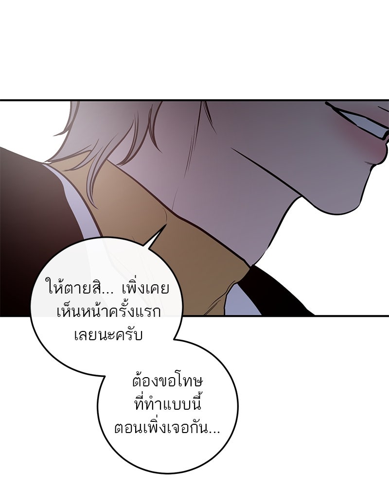 ตำนานเทพธิดาตกสวรรค์ - หน้า 91