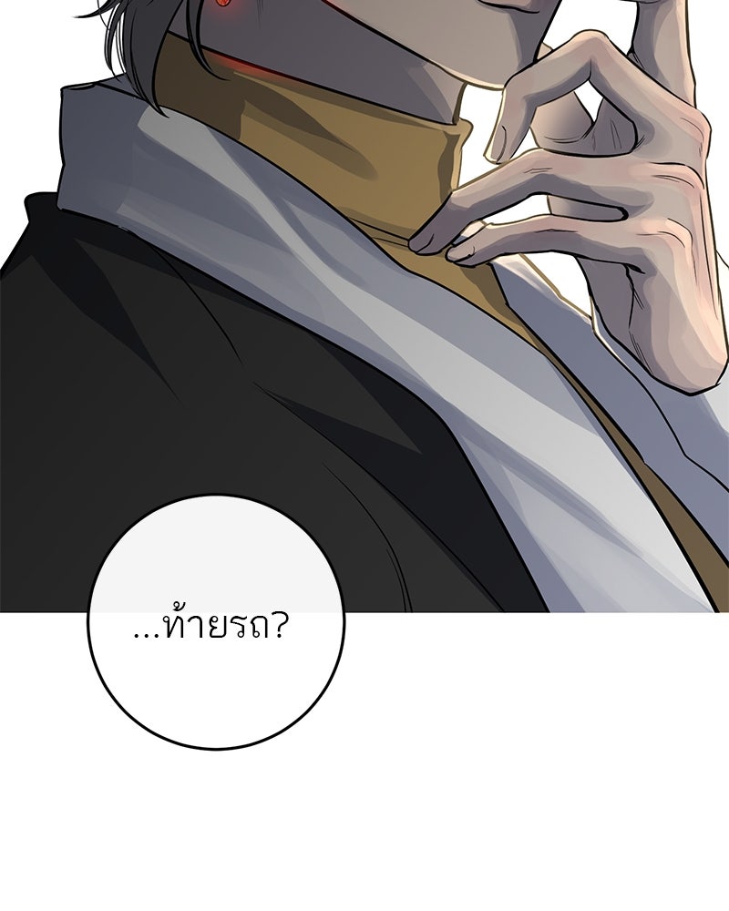 ตำนานเทพธิดาตกสวรรค์ - หน้า 106