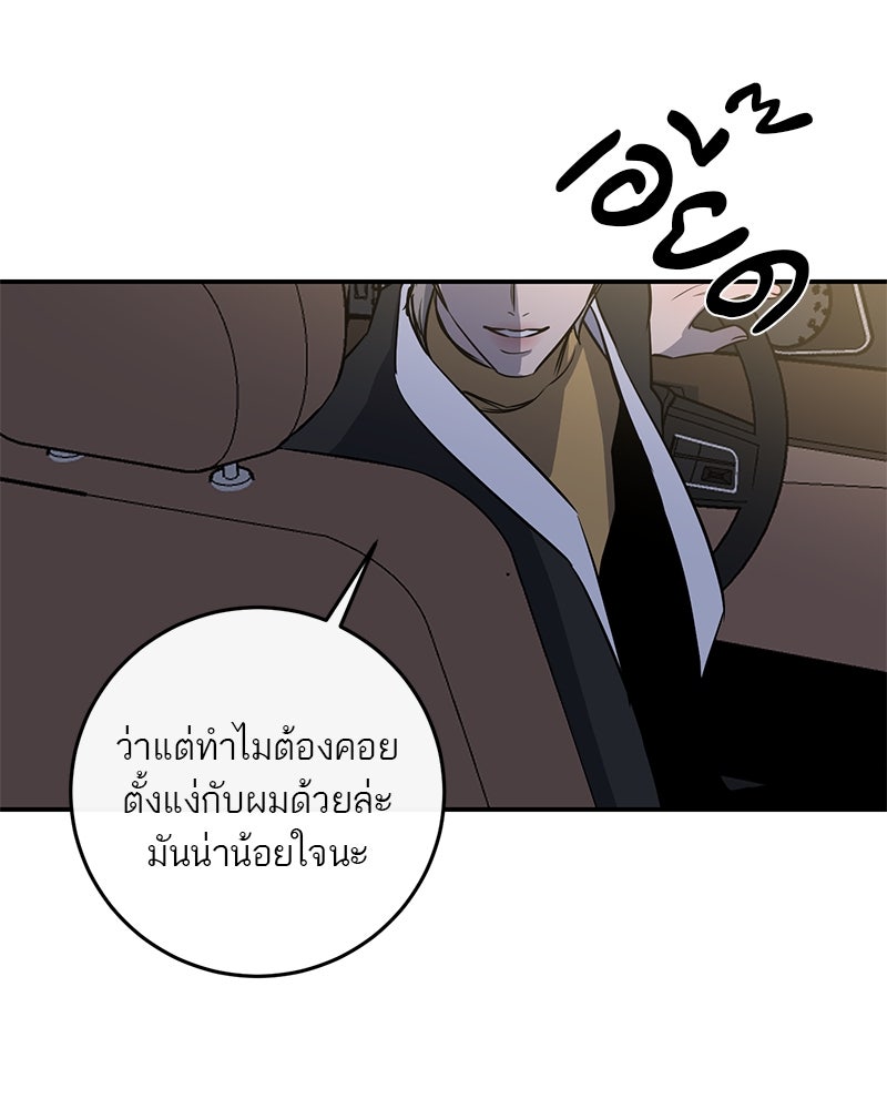 ตำนานเทพธิดาตกสวรรค์ - หน้า 110
