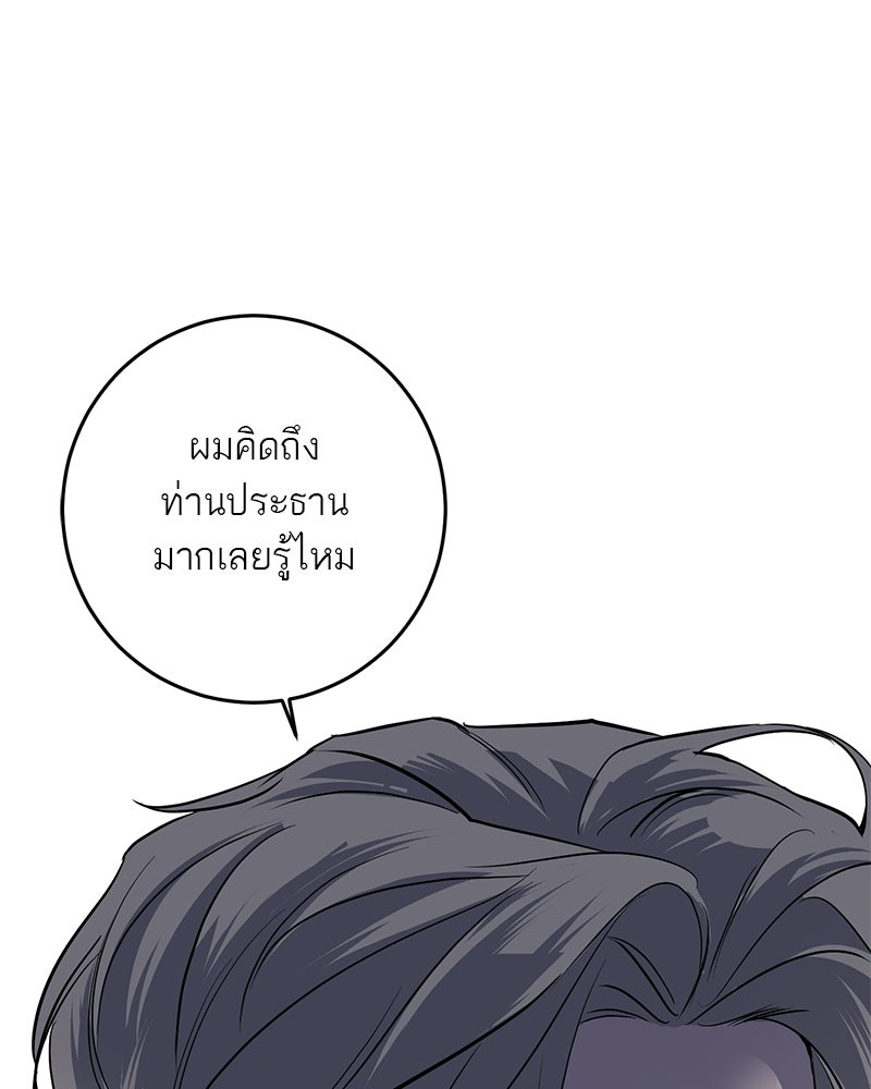 ตำนานเทพธิดาตกสวรรค์ - หน้า 111