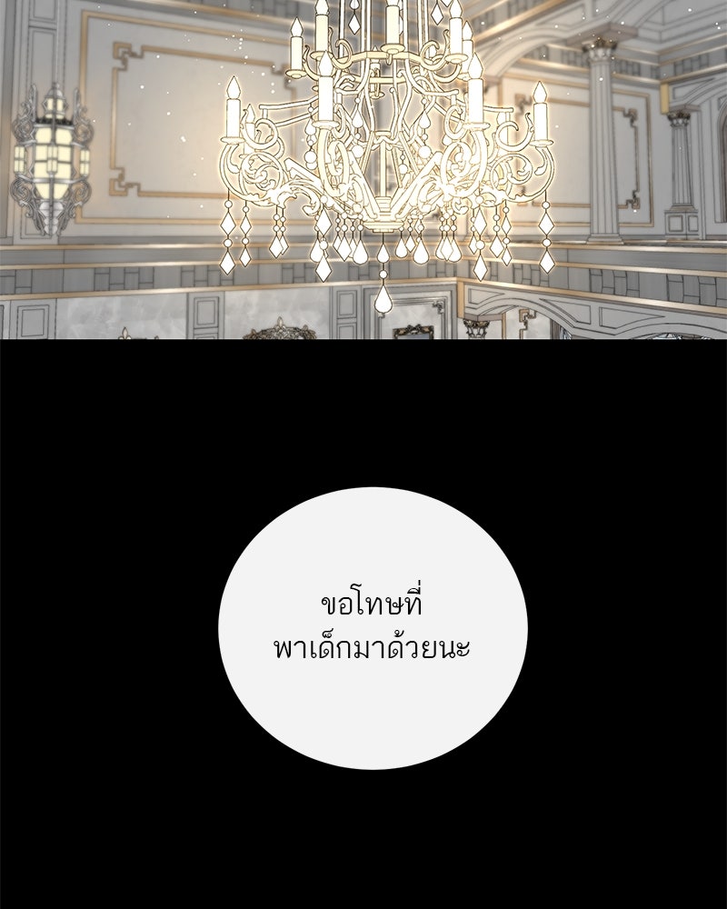 ตำนานเทพธิดาตกสวรรค์ - หน้า 116
