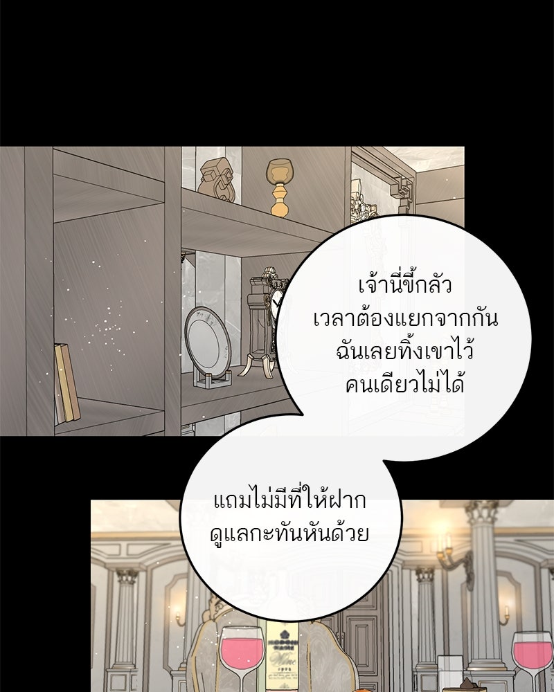 ตำนานเทพธิดาตกสวรรค์ - หน้า 117