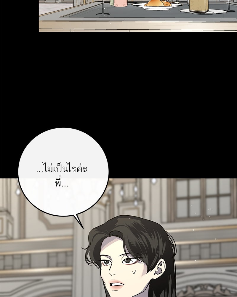 ตำนานเทพธิดาตกสวรรค์ - หน้า 118