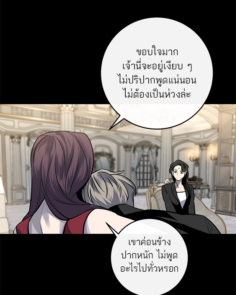 ตำนานเทพธิดาตกสวรรค์ - หน้า 120