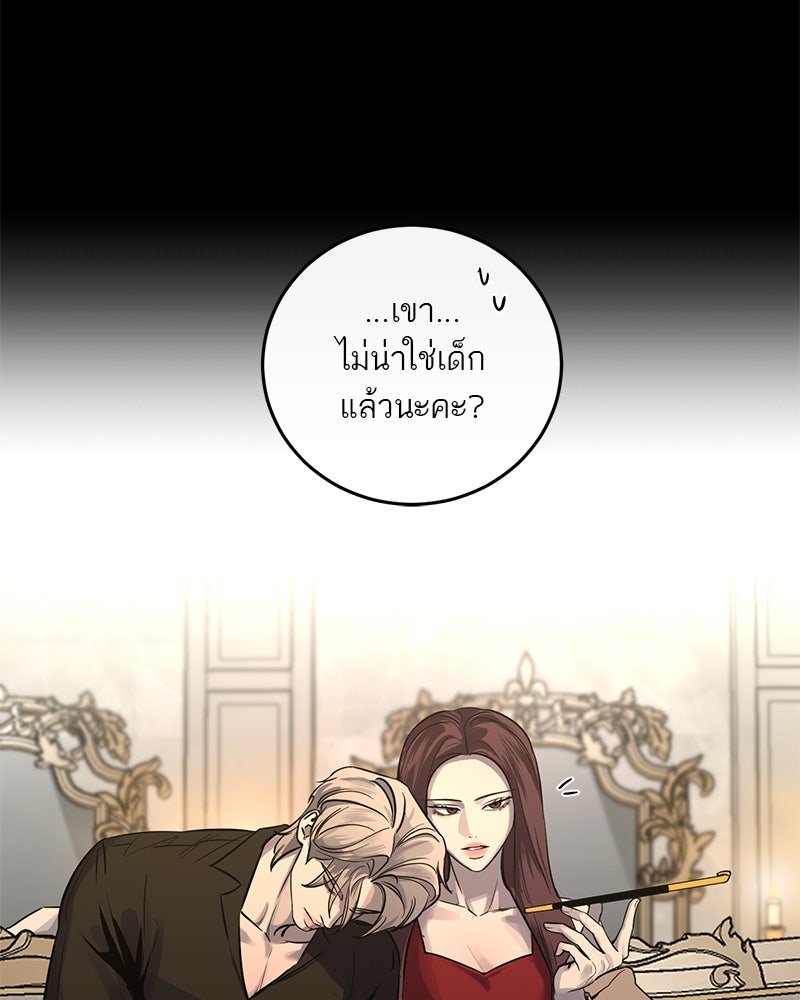 ตำนานเทพธิดาตกสวรรค์ - หน้า 122