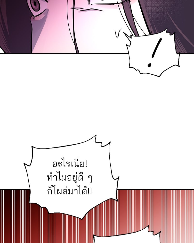 ตำนานเทพธิดาตกสวรรค์ - หน้า 13