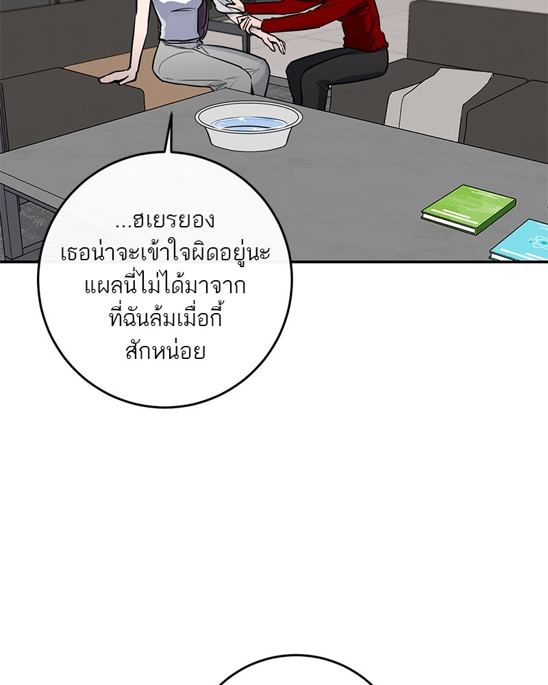 ตำนานเทพธิดาตกสวรรค์ - หน้า 28