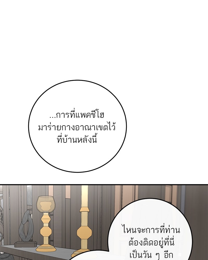 ตำนานเทพธิดาตกสวรรค์ - หน้า 32