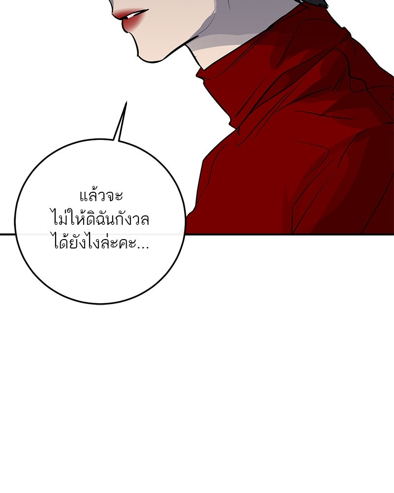 ตำนานเทพธิดาตกสวรรค์ - หน้า 34