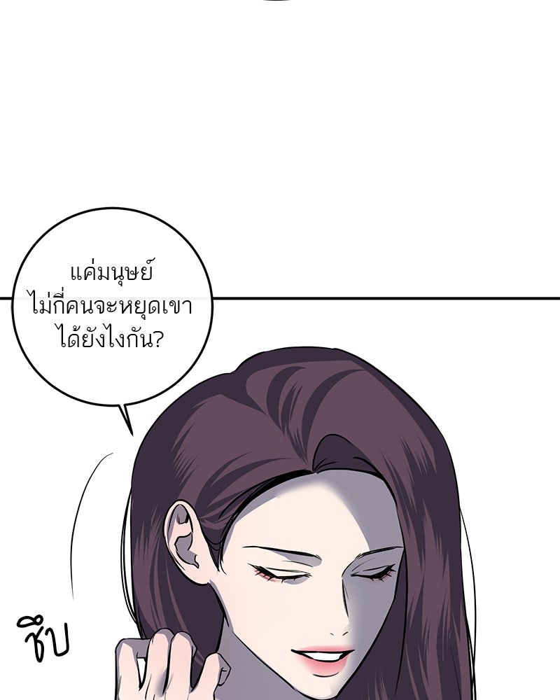 ตำนานเทพธิดาตกสวรรค์ - หน้า 46
