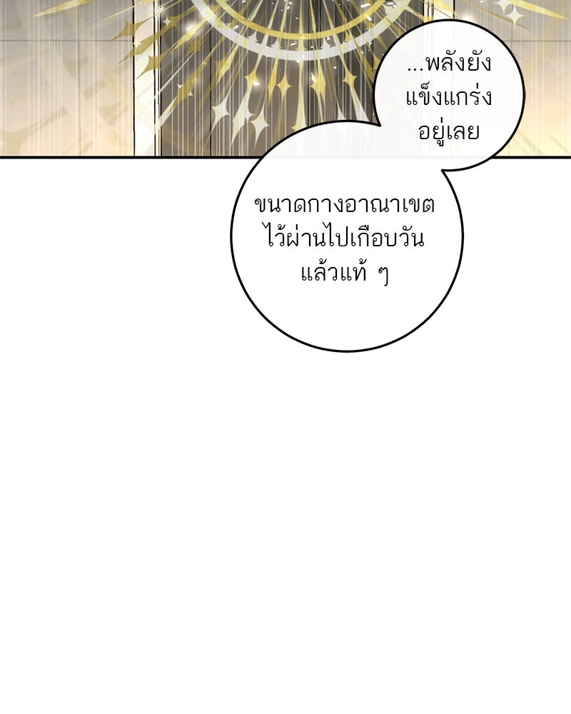ตำนานเทพธิดาตกสวรรค์ - หน้า 5