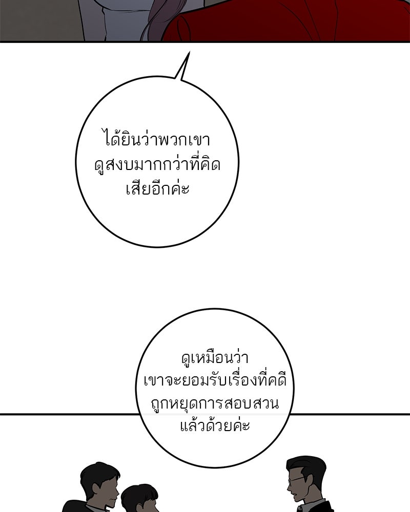 ตำนานเทพธิดาตกสวรรค์ - หน้า 59
