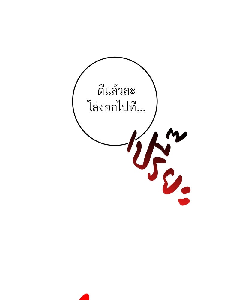 ตำนานเทพธิดาตกสวรรค์ - หน้า 62