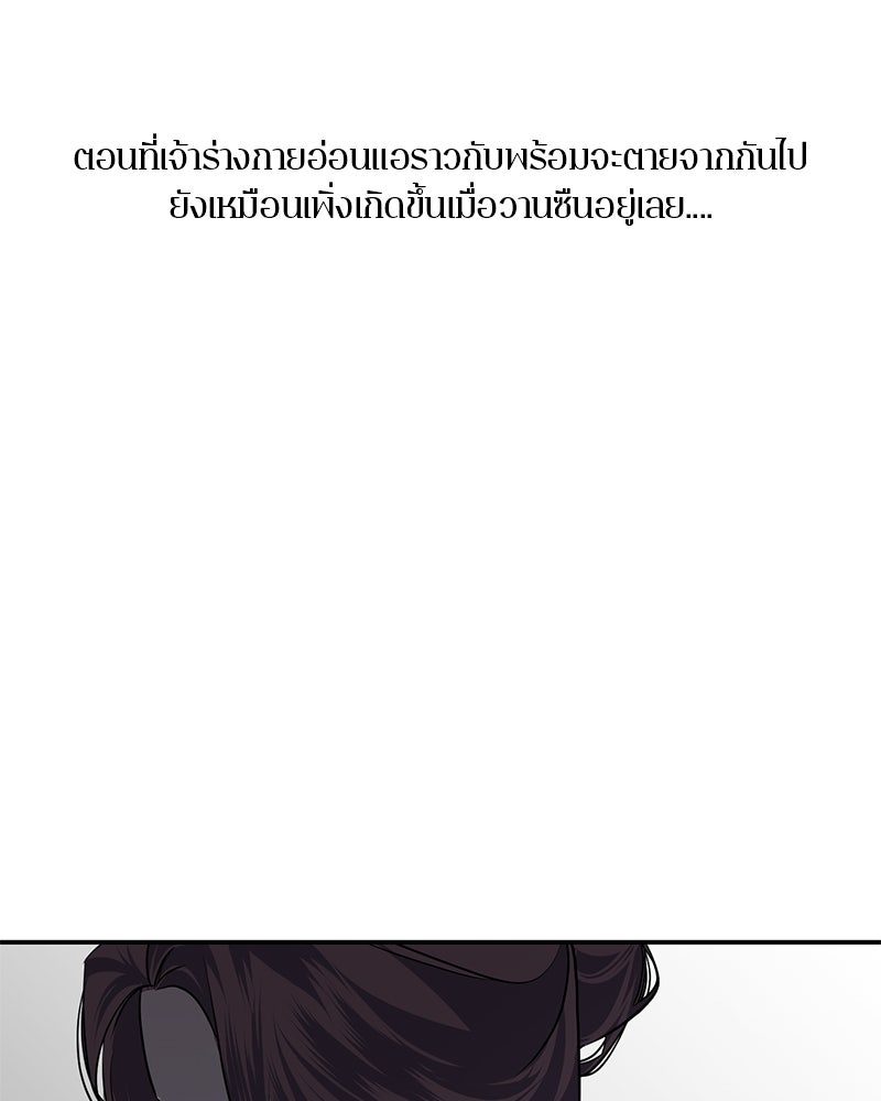 ตำนานเทพธิดาตกสวรรค์ - หน้า 7