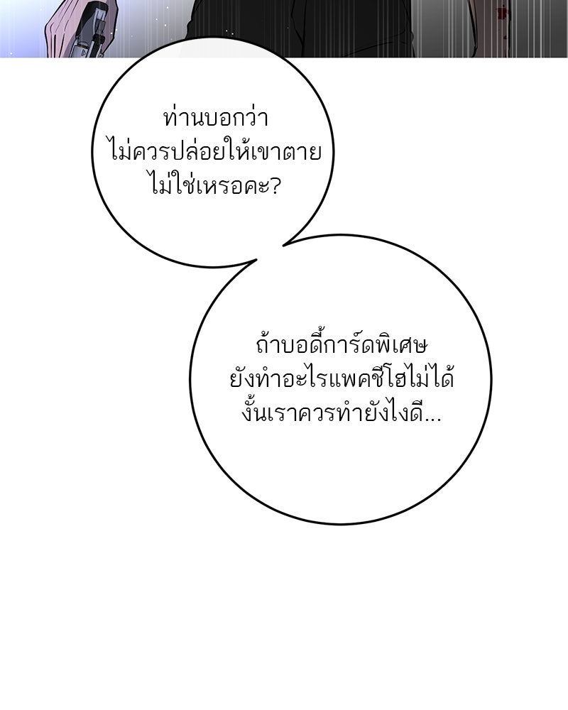 ตำนานเทพธิดาตกสวรรค์ - หน้า 71