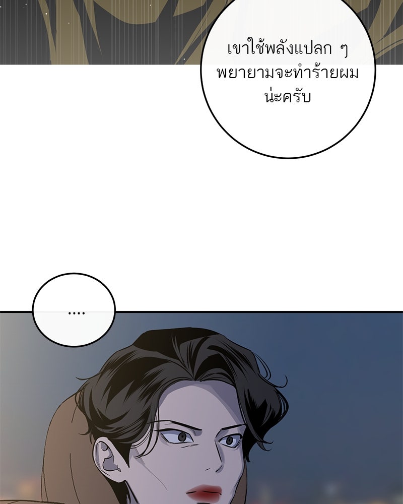 ตำนานเทพธิดาตกสวรรค์ - หน้า 87