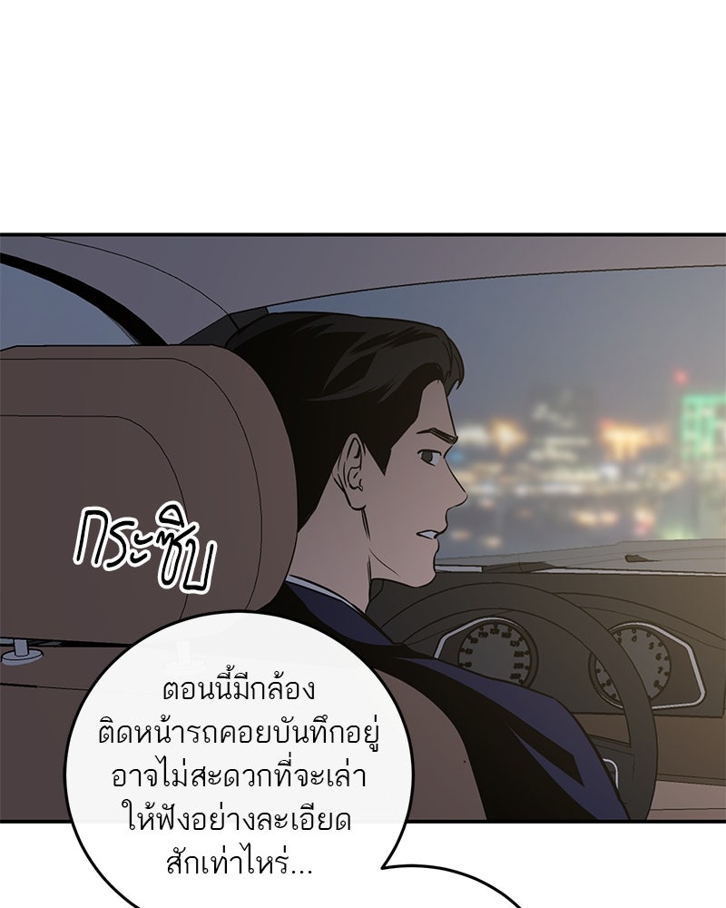 ตำนานเทพธิดาตกสวรรค์ - หน้า 89