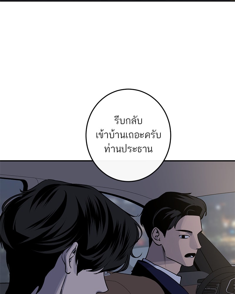 ตำนานเทพธิดาตกสวรรค์ - หน้า 94