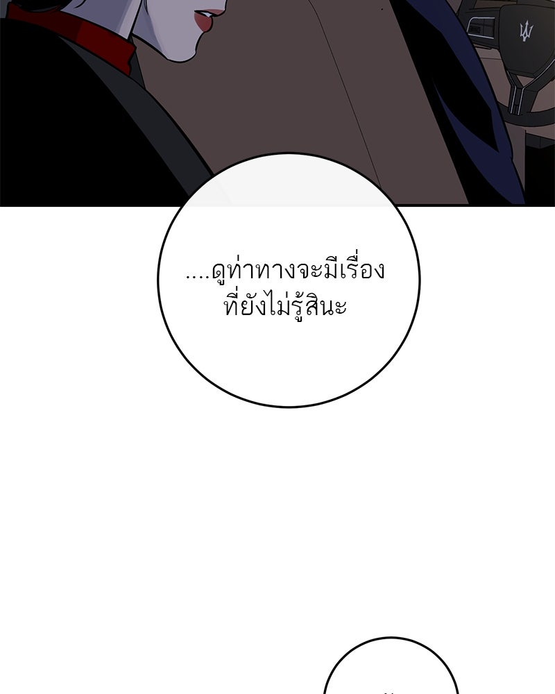 ตำนานเทพธิดาตกสวรรค์ - หน้า 95