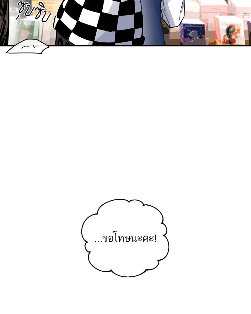 ตำนานเทพธิดาตกสวรรค์ - หน้า 111
