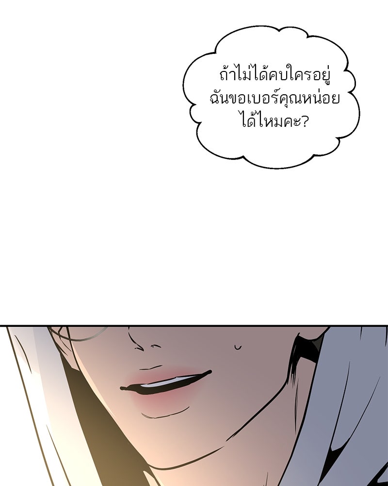 ตำนานเทพธิดาตกสวรรค์ - หน้า 113