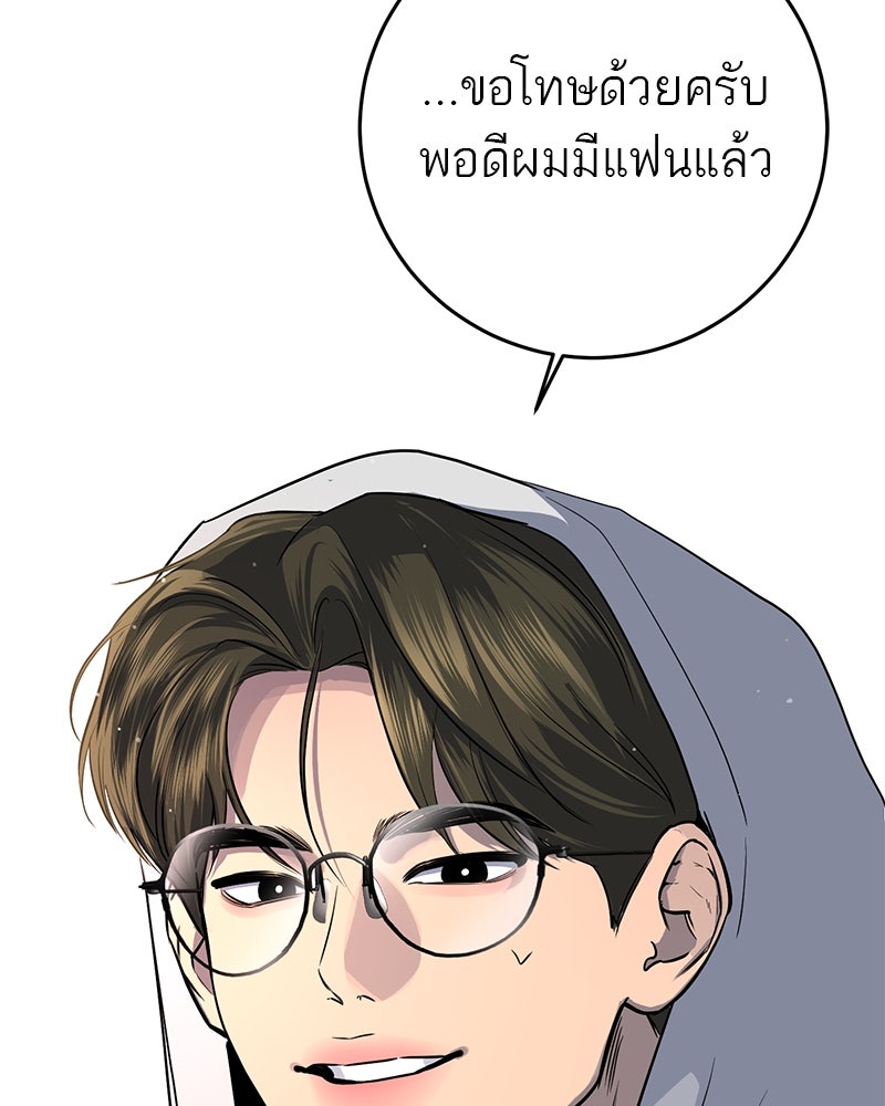 ตำนานเทพธิดาตกสวรรค์ - หน้า 115