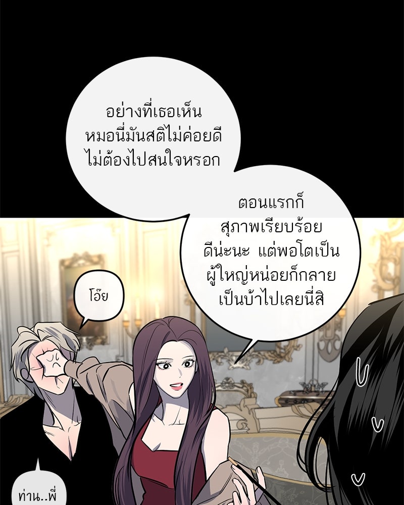 ตำนานเทพธิดาตกสวรรค์ - หน้า 15