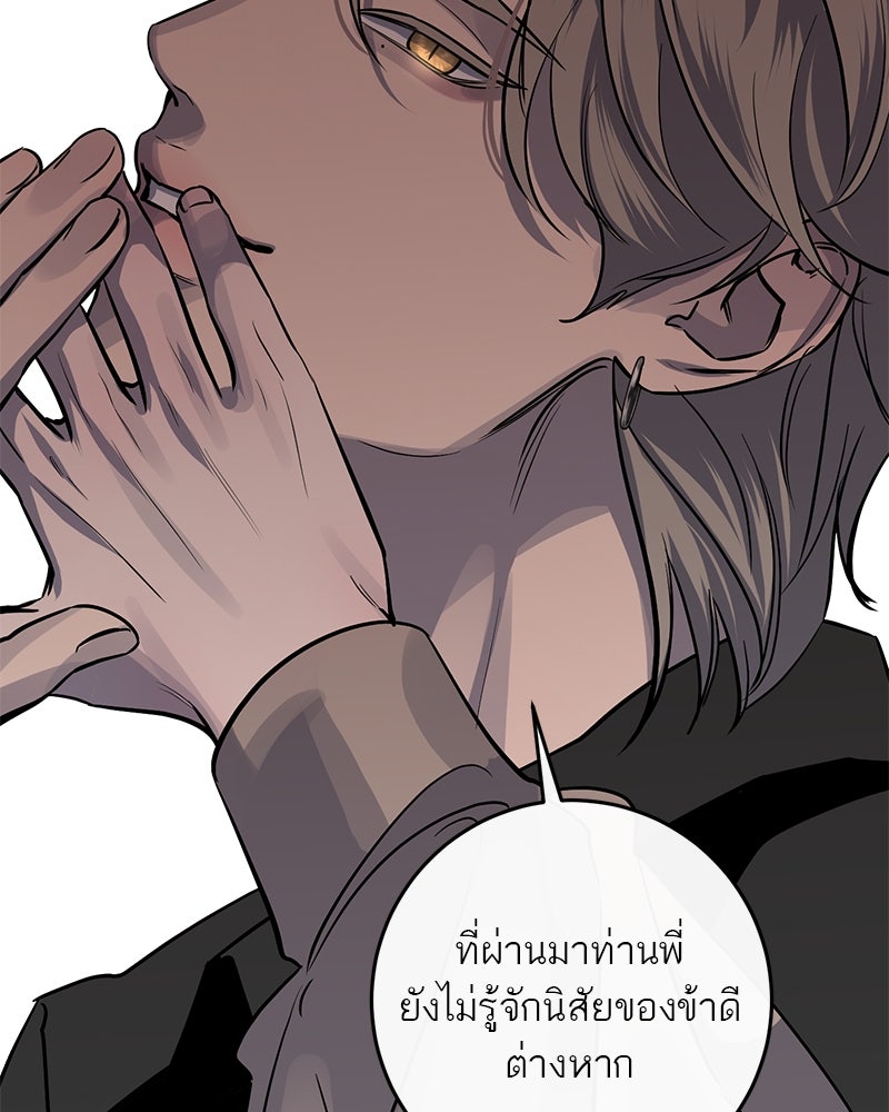 ตำนานเทพธิดาตกสวรรค์ - หน้า 18