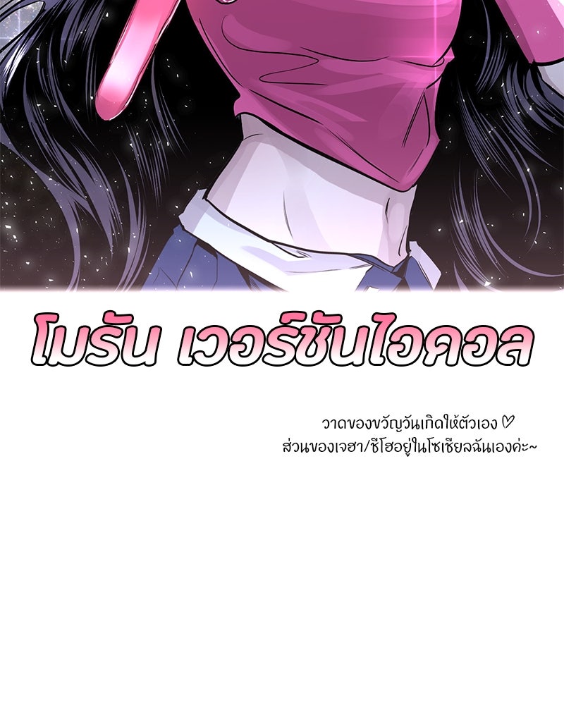 ตำนานเทพธิดาตกสวรรค์ - หน้า 2
