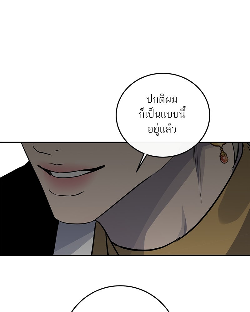 ตำนานเทพธิดาตกสวรรค์ - หน้า 23