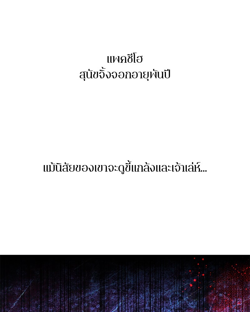 ตำนานเทพธิดาตกสวรรค์ - หน้า 32