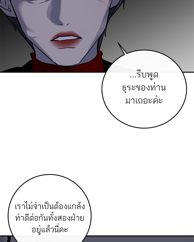 ตำนานเทพธิดาตกสวรรค์ - หน้า 34