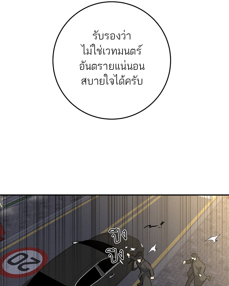 ตำนานเทพธิดาตกสวรรค์ - หน้า 42