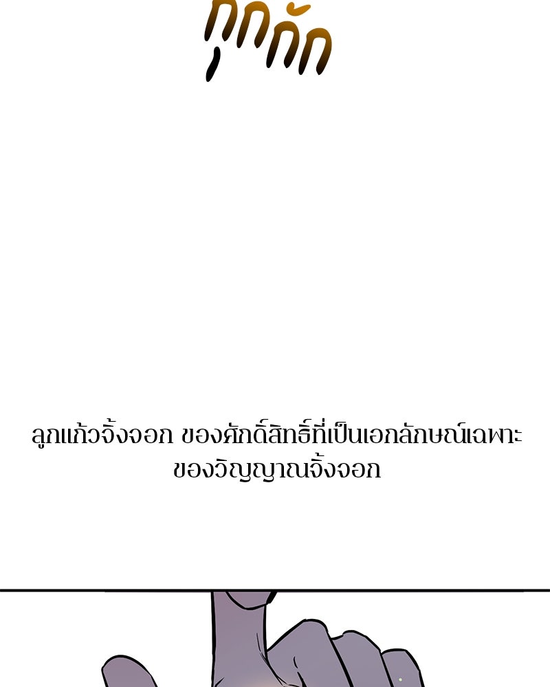 ตำนานเทพธิดาตกสวรรค์ - หน้า 76