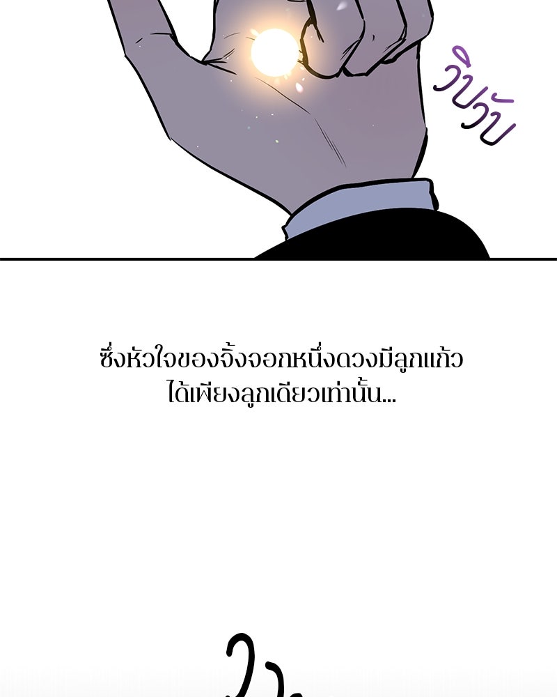 ตำนานเทพธิดาตกสวรรค์ - หน้า 77