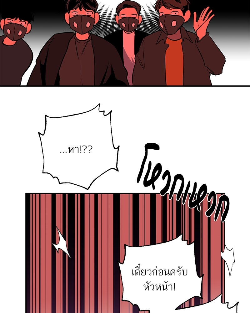 ตำนานเทพธิดาตกสวรรค์ - หน้า 107