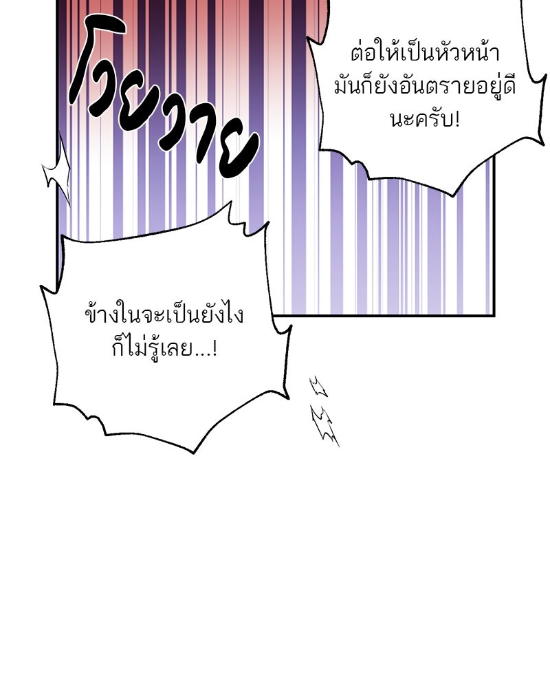 ตำนานเทพธิดาตกสวรรค์ - หน้า 108