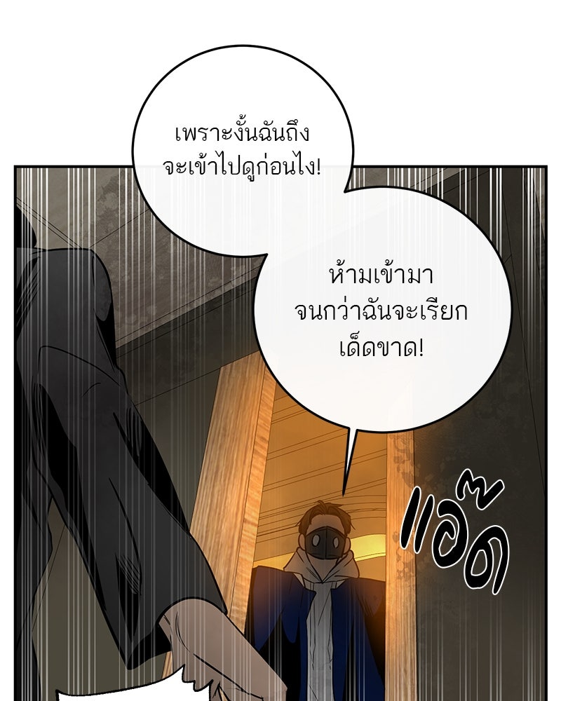 ตำนานเทพธิดาตกสวรรค์ - หน้า 109